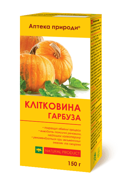 Клітковина гарбуза, 150 г-при гельмінтної інвазії,для поліпшення обмінних процесів