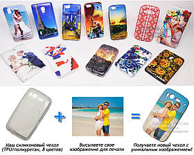 Друк на чохлі для HTC Desire S s510e (Силікон/TPU)