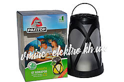 Ліхтар від комарів Раптор для захисту територій (Уцінка)