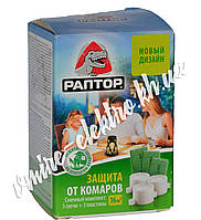 Змінний комплект для ліхтаря Раптор (Уцінка)