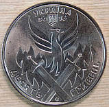 Монета України 10 грив 2018 р. День Українського Добровольця, фото 2