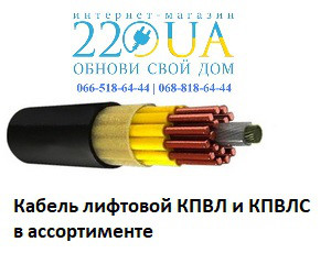 КПВЛ і КПВЛС ліфтовий в асортименті