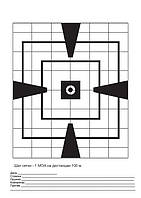 Мішень паперова Сателіт "Пристрілочна" А4 100 аркушів (112)