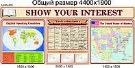 Стенд "Show Your Interest"