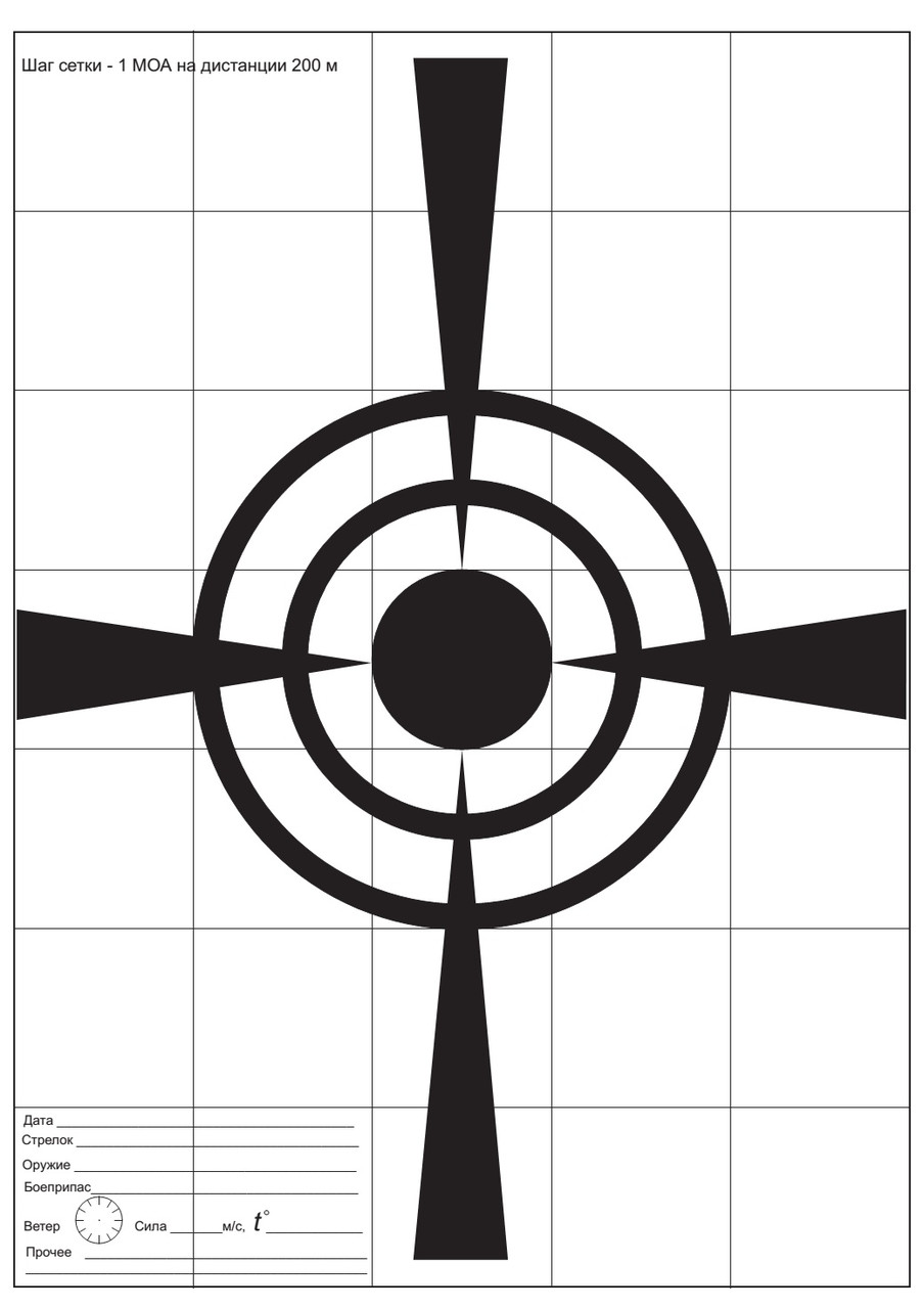 Мішень паперовий Сателіт "200м" А3 50 аркушів (115), фото 1