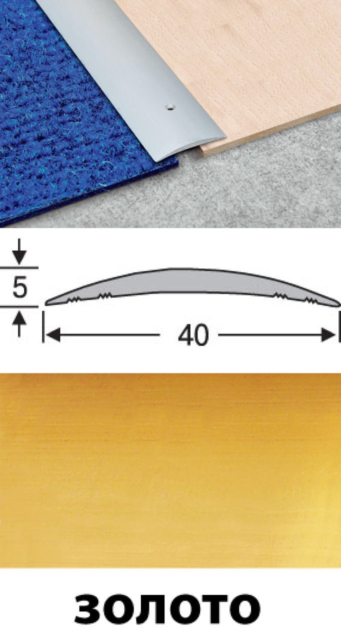 Планка сполучна алюмінієва анодована 40 мм золото 0,9 м, фото 1