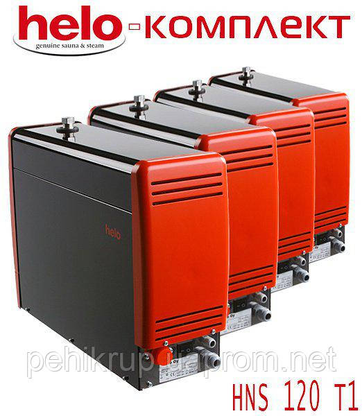 Комплект парогенераторів для хамаму HELO HNS 120 T1 48,0 кВт (комплект 4 шт.)