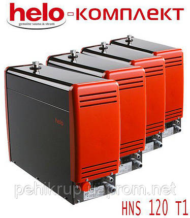 Комплект парогенераторів для хамаму HELO HNS 120 T1 48,0 кВт (комплект 4 шт.), фото 2