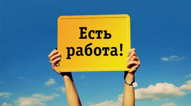 Шукаємо співробітників!