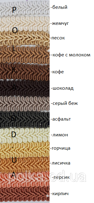 Тасьма косичка шубна кольорова, ширина 1,2 см (1уп-50 м), фото 1