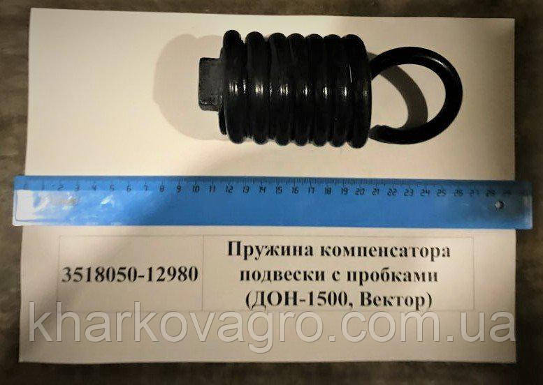 Пружина з корком ДОН-1500 компенсації врівноваження