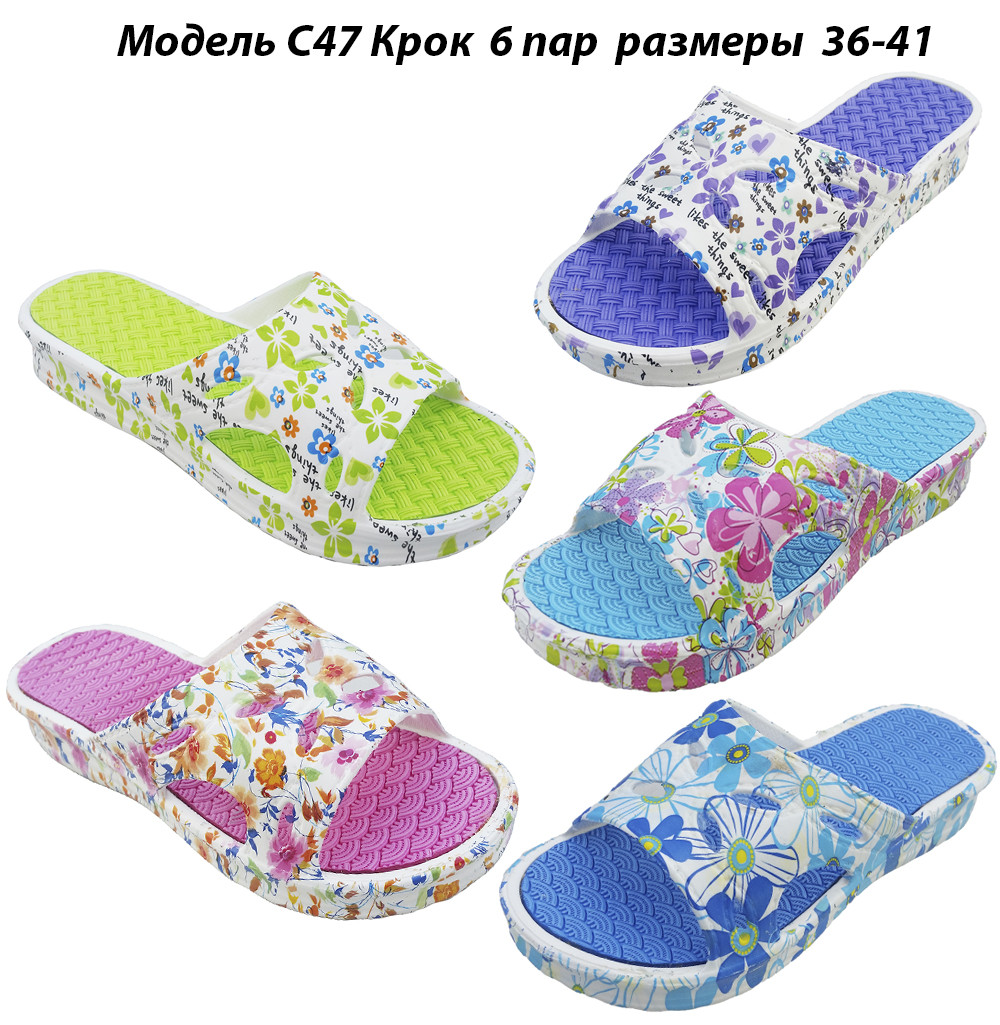 Жіночі шльопанці