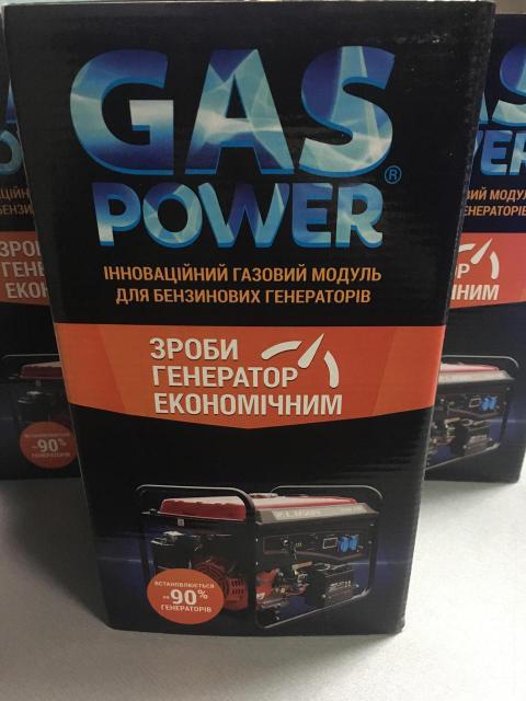 ГАЗОВИЙ КОМПЛЕКТ ДЛЯ ГЕНЕРАТОРІВ GASPOWER® KBS-2 4-6 КВТ, фото 1
