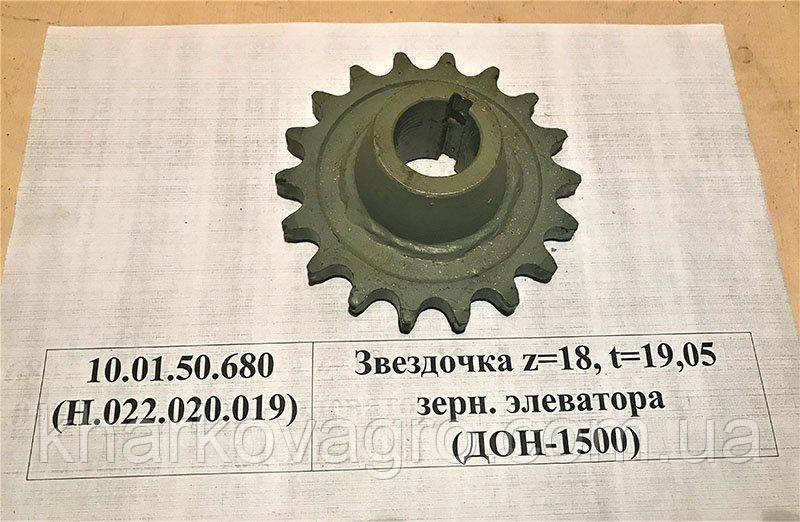 Зірочка z = 18,t = 19,05 контрприводу зернового шнека ДОН-1500  