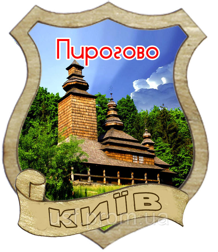 Магніт подарунковий*Церква* Пірогово