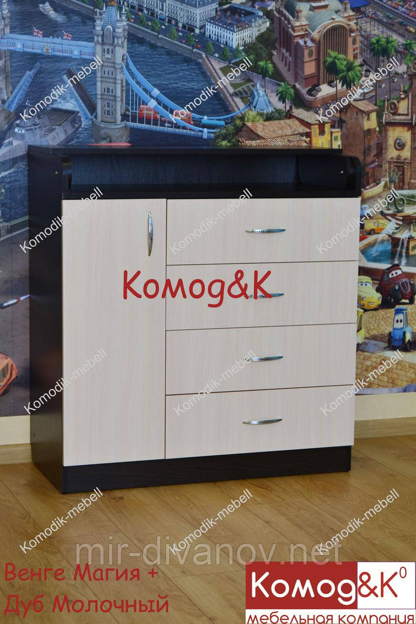 Пеленальний комод 4+1 Венге Магя+Дуб Молочний
