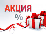 Акції місяця