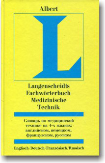 Словар за медичною технікою чотирма мовами: англійською, німецькою, французькою, російською
