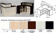 Стойка продавца Ресепшн ЛДСП1500*1500*900мм.. 1100