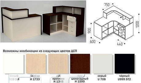 Стійка продавця Ресепшн (ЛДСП1500*1500*һ900мм, фото 2