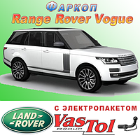 Фаркоп Range Rover Vogue (причіпний Рендж Ровер Вог)