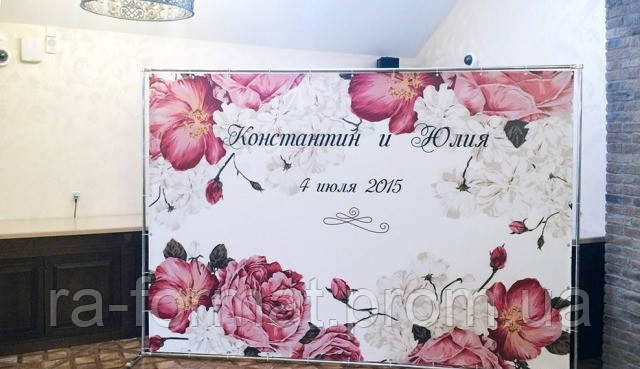 Фотозона для свадьбы, годовщины свадьбы