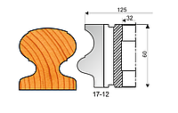 Фреза для изготовления поручней (перил) 125х32х60 (17-12-60)