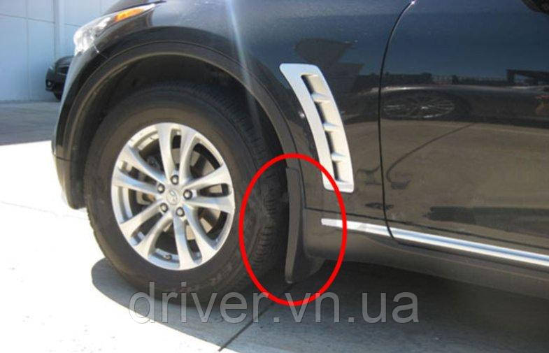 Бризковики Infiniti FX35/QX70 (08-) оригінальні передні \ 2 шт