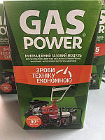 ГАЗОВЫЙ МОДУЛЬ ДЛЯ МОТОПОМПЫ\МОТОБЛОКА GASPOWER® KBS-2 PM 13-16Л.С.