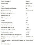 Сівалка ВЕГА-8 Профі Червона зірка, фото 2