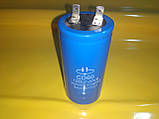 Конденсатор пусковой CD60 / 200 мкФ / 450 В. / 50/60 Hz ., фото 3