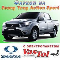 Фаркоп SsangYong Actyon Sport (причепне Ссанг Йонг Актіон Спорт)