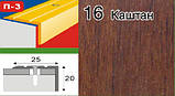 Поріжки алюмінієві різнорівневі ламіновані П-3 25х20 дуб 0,9 м, фото 8