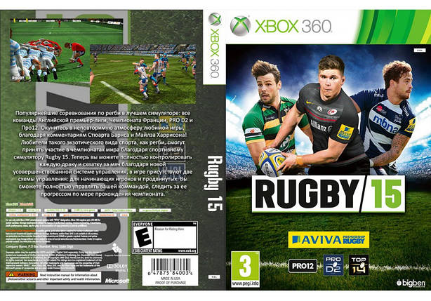 Rugby 15 (російський текст), фото 2