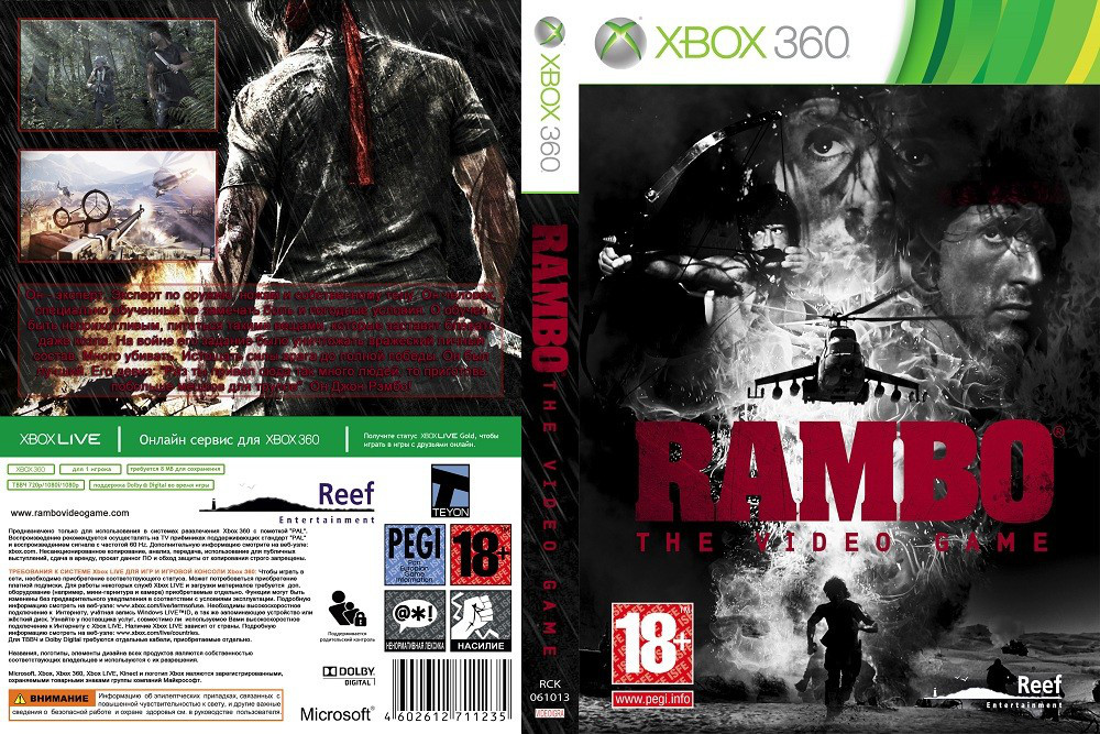 Rambo: The Videogame (російський текст, LT 3.0, LT 2.0)