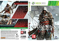 Гра для ігрової консолі Xbox 360, Assassin's Creed IV: Black Flag (2 диски, +мультиплеєр, LT 3.0, LT 2.0)