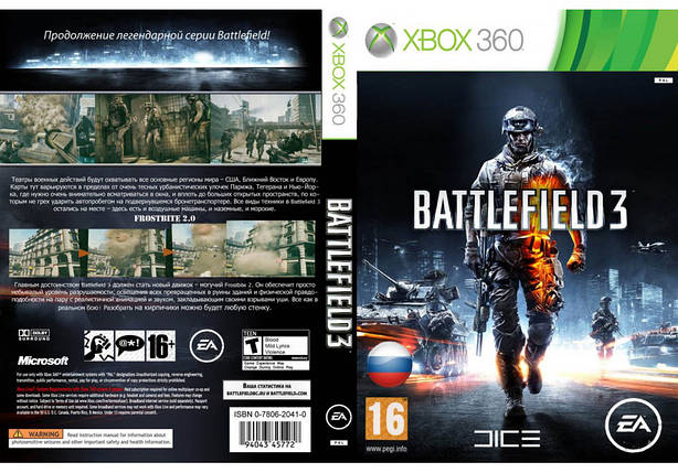 Battlefield 3 (російський текст і звук, 2 диски, LT 3.0, LT 2.0), фото 1