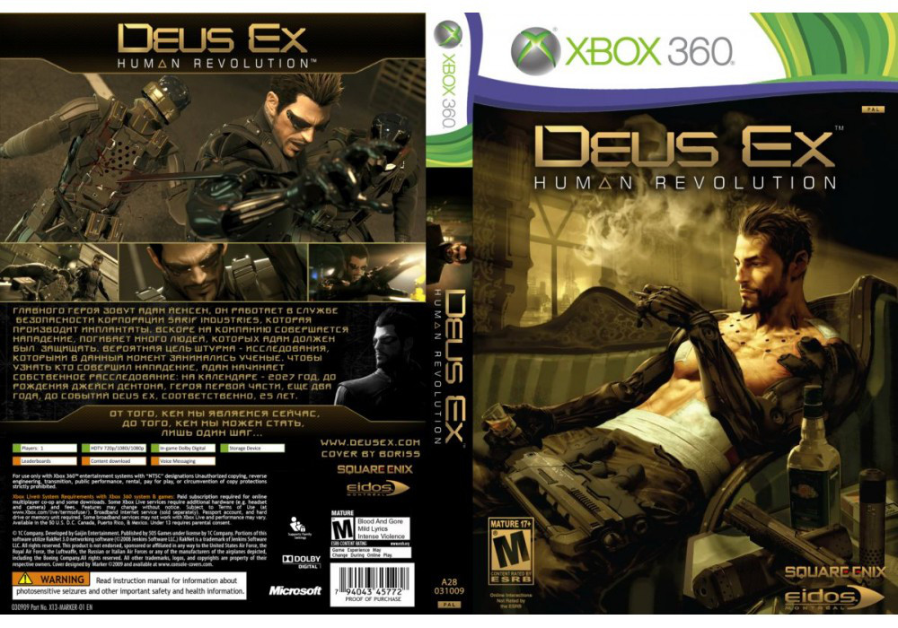 Гра для ігрової консолі Xbox 360, Deus Ex: Human Revolution (LT 3.0, LT 2.0)