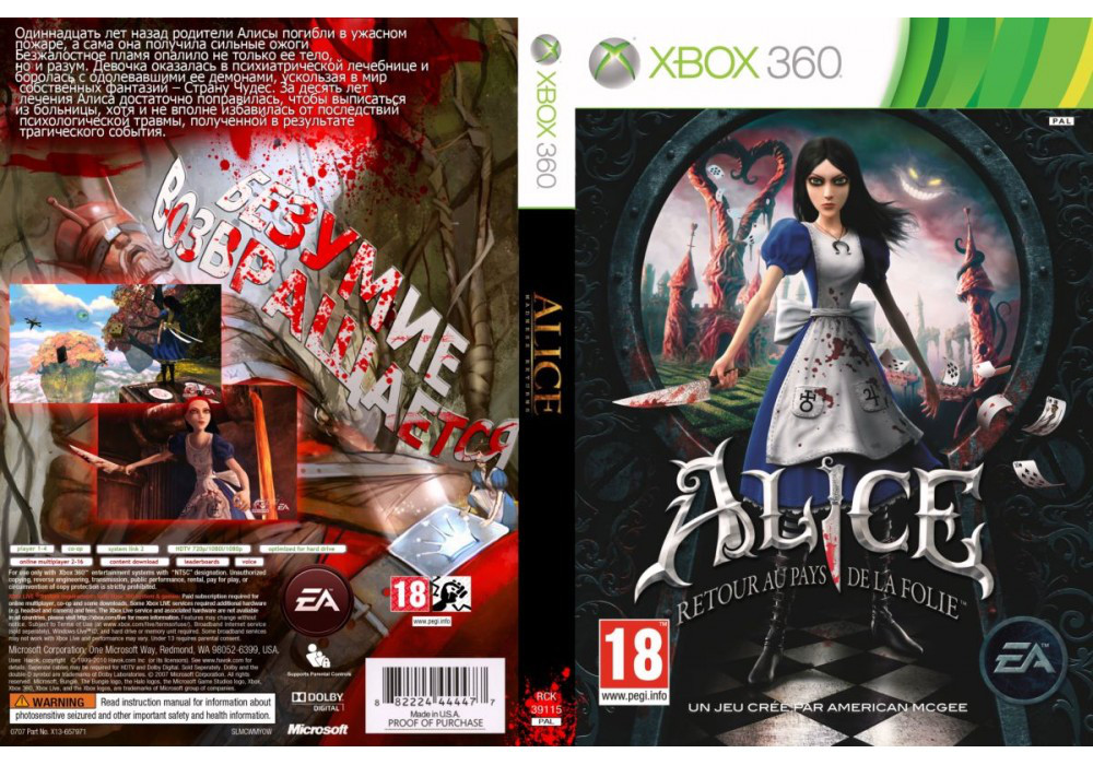 Гра для ігрової консолі Xbox 360, Alice: Madness Returns (LT 3.0, LT 2.0)