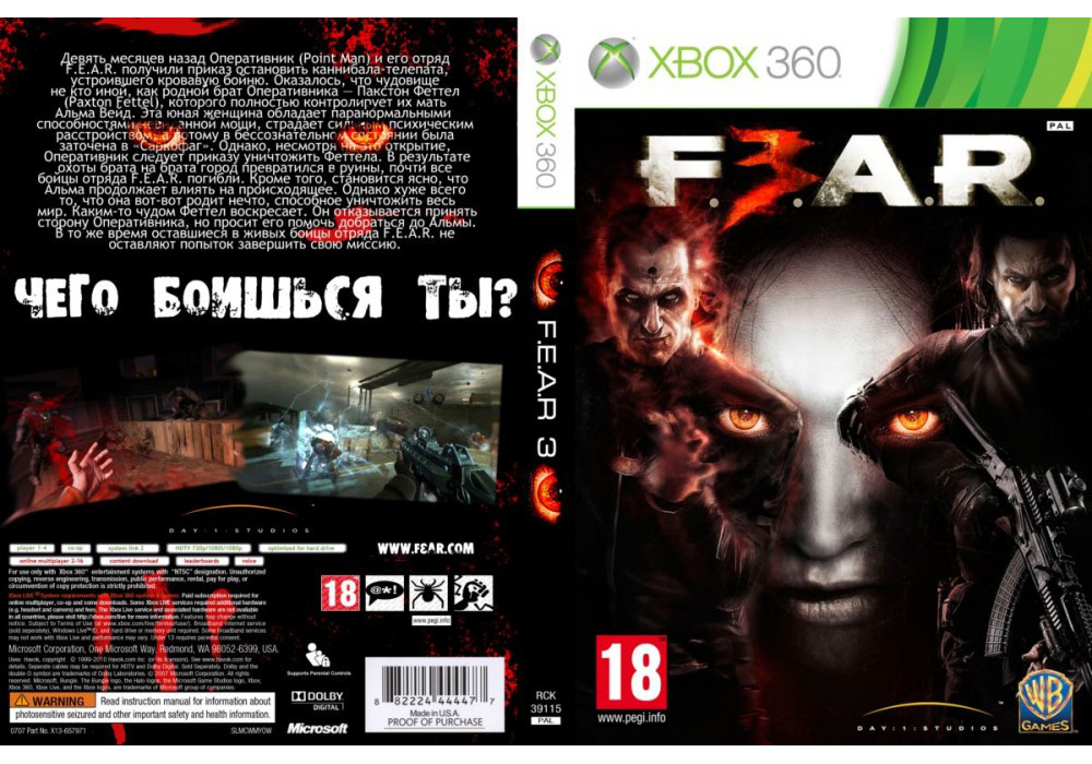 F.E.A.R 3 (російський текст, LT 3.0, LT 2.0)