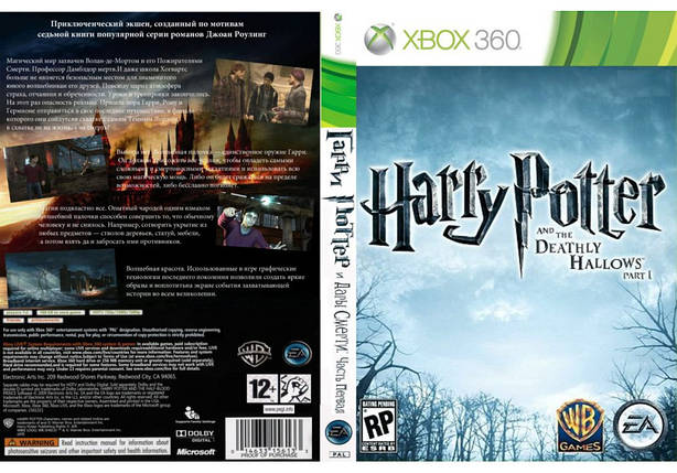 Гра для ігрової консолі Xbox 360, Harry Potter and the Deathly HallowTM Part 1 (LT 3.0, LT 2.0), фото 1