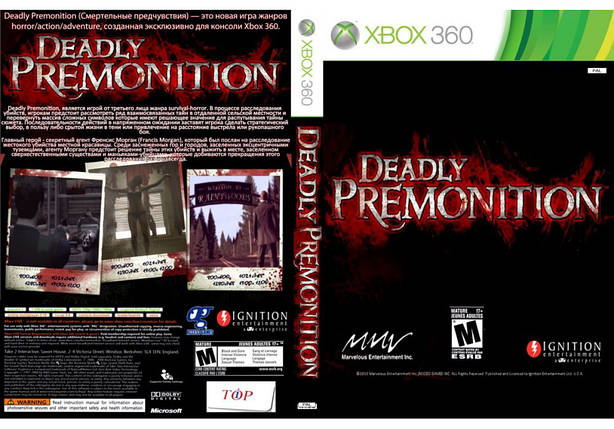 Deadly Premonition (російська версія, LT 3.0, LT 2.0), фото 1
