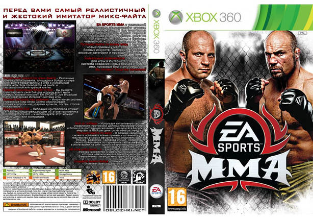 EA SPORTS MMA (росська версія, LT 3.0, LT 2.0), фото 2