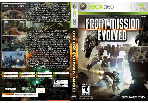Front Mission Evolved (росська версія, LT 3.0, LT 2.0), фото 2