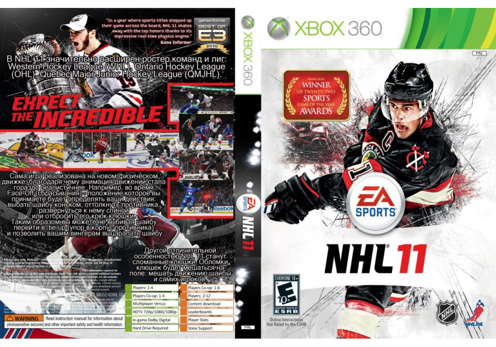 NHL 11 (Русский Текст, LT 3.0, LT 2.0) (ID#701873447), Цена: 119.