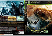 Clash of the Titans (російська версія, LT 3.0, LT 2.0)