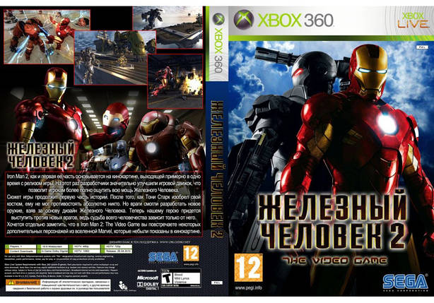 Iron Man 2: The Video Game (російська версія, LT 3.0, LT 2.0), фото 1