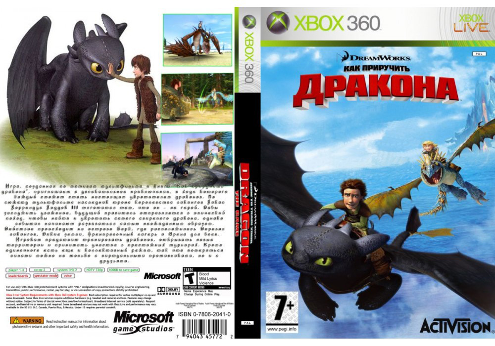 How to Train Your Dragon (росська версія, LT 3.0, LT 2.0)