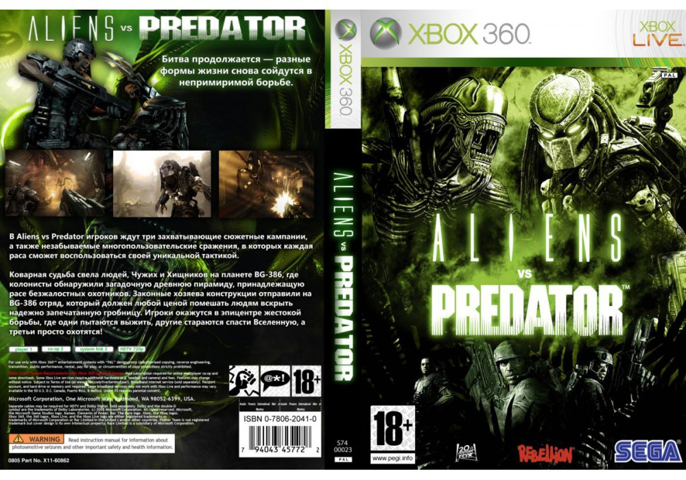 Aliens vs. Predator (росська версія, LT 3.0, LT 2.0)
