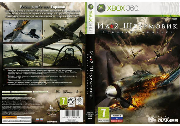 IL-2 Sturmovik: Birds of prey (оф. російський текст і звук, LT 3.0, LT 2.0), фото 2